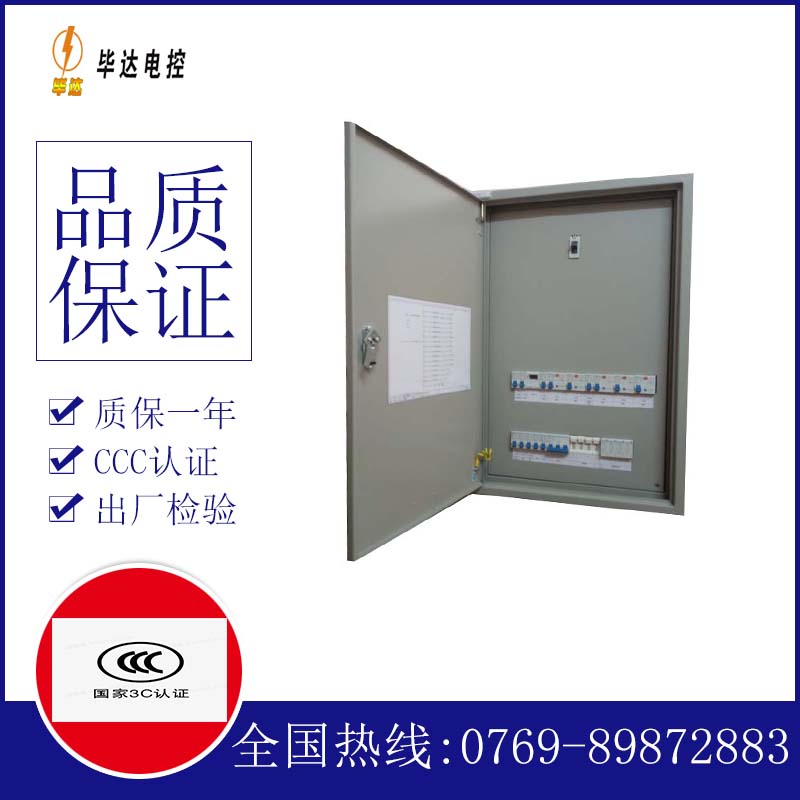庄浪照明配电箱