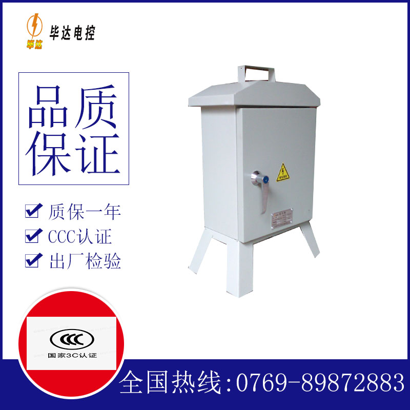 庄浪临时配电箱